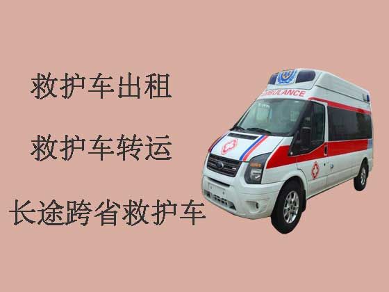 晋城长途救护车出租设备齐全-救护车转运公司